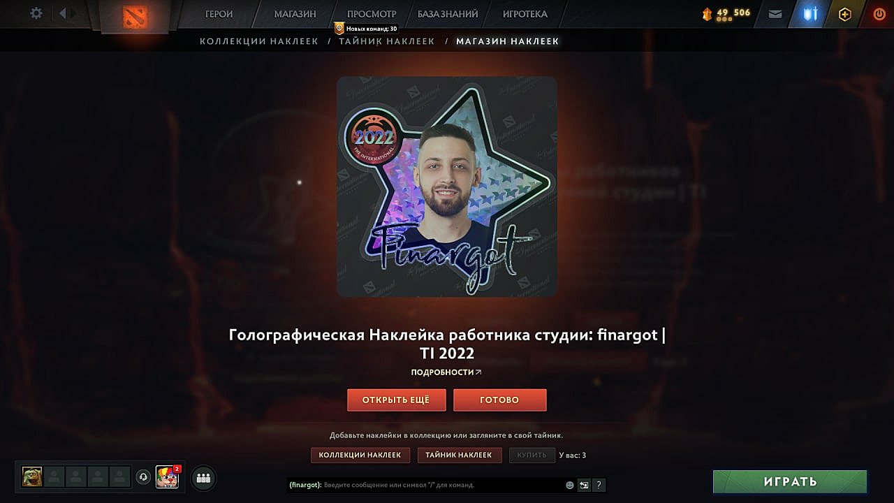 Золотую наклейку finargot продают за 109 тысяч рублей на торговой площадке  Steam. Новости Dota 2