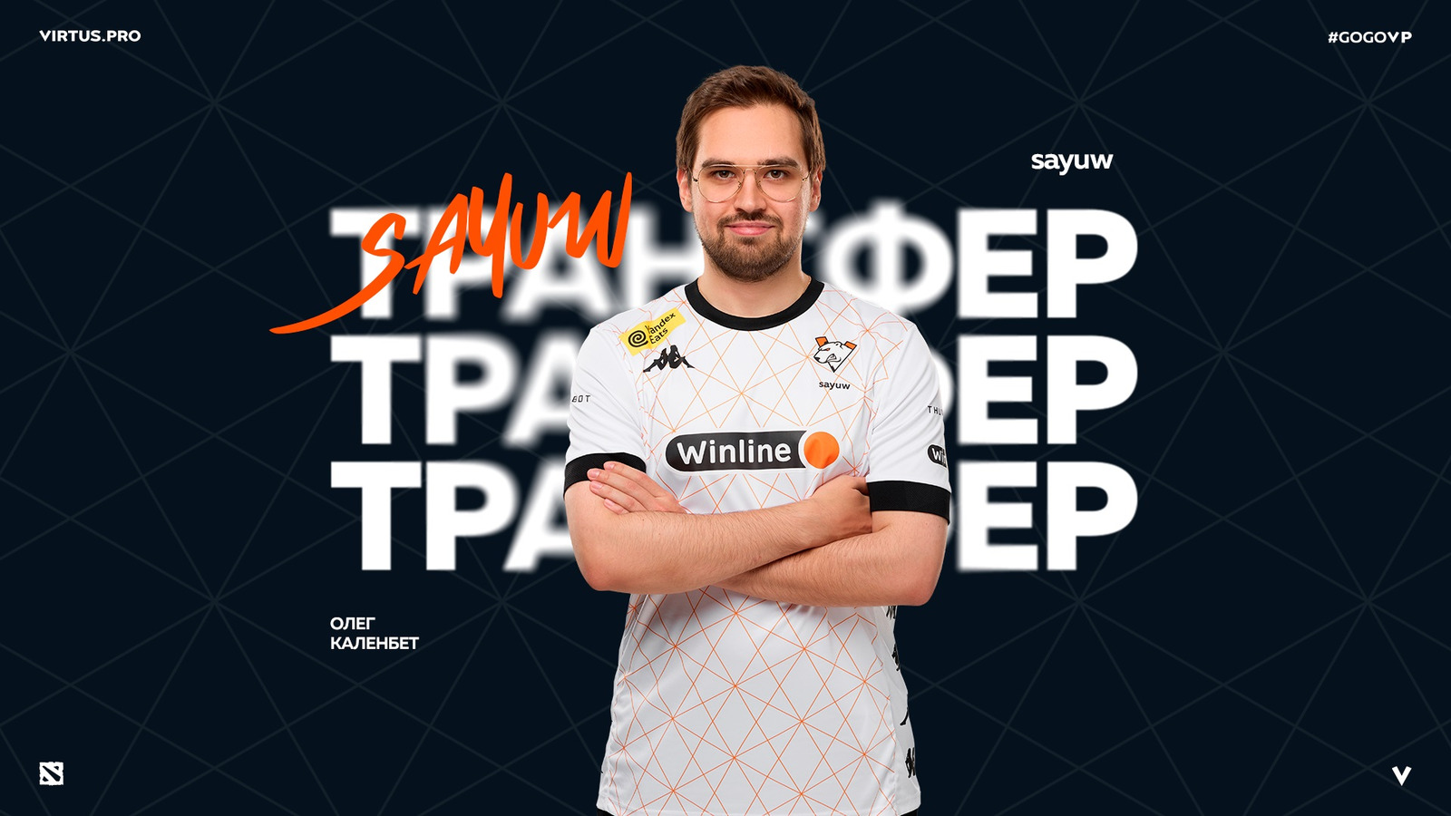 Sayuw перешёл из Virtus.pro в 9Pandas. Новости Dota 2