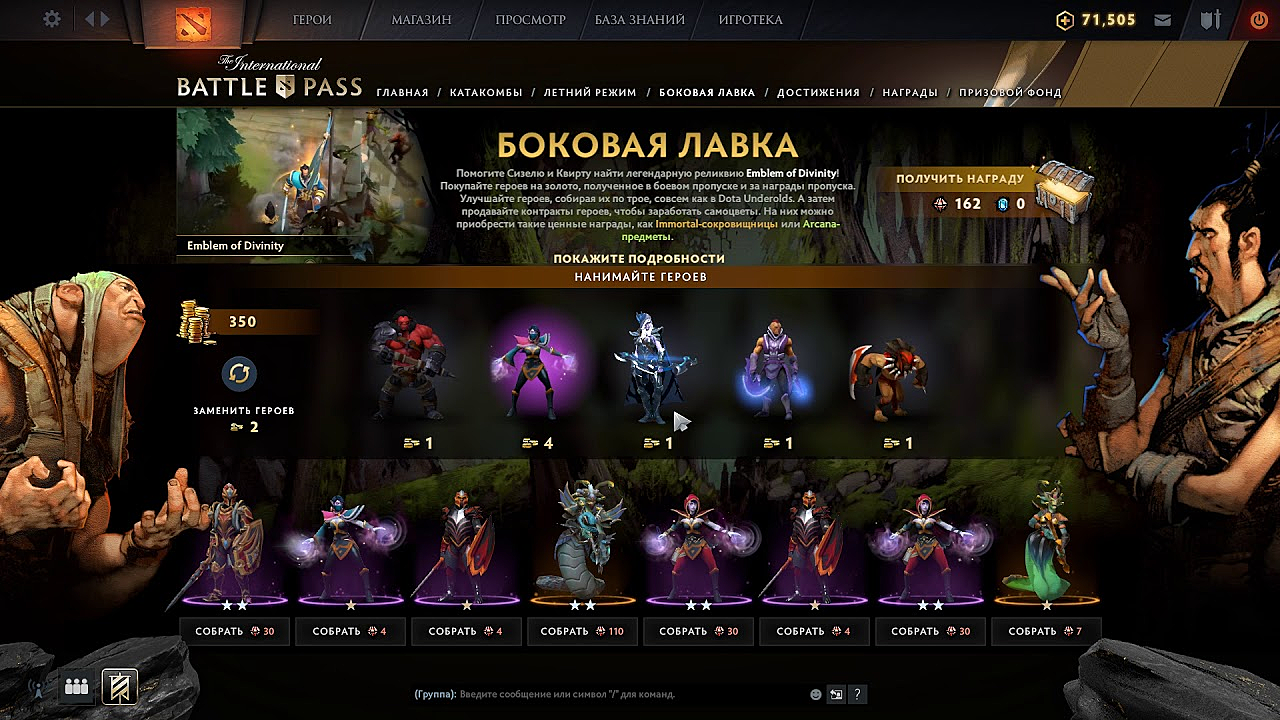 Куда делся 2 2. Dota 2 боковая Лавка. Боковая Лавка дота 2 2020. Аркана в лавке дота 2. Dota 2 боковая Лавка с Арканами.