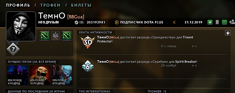 Кнопка играть дота 2. Dota 2 рошан. Дота плюс логотип. Плюсы игры дота 2. Плюсы игры дота 2.