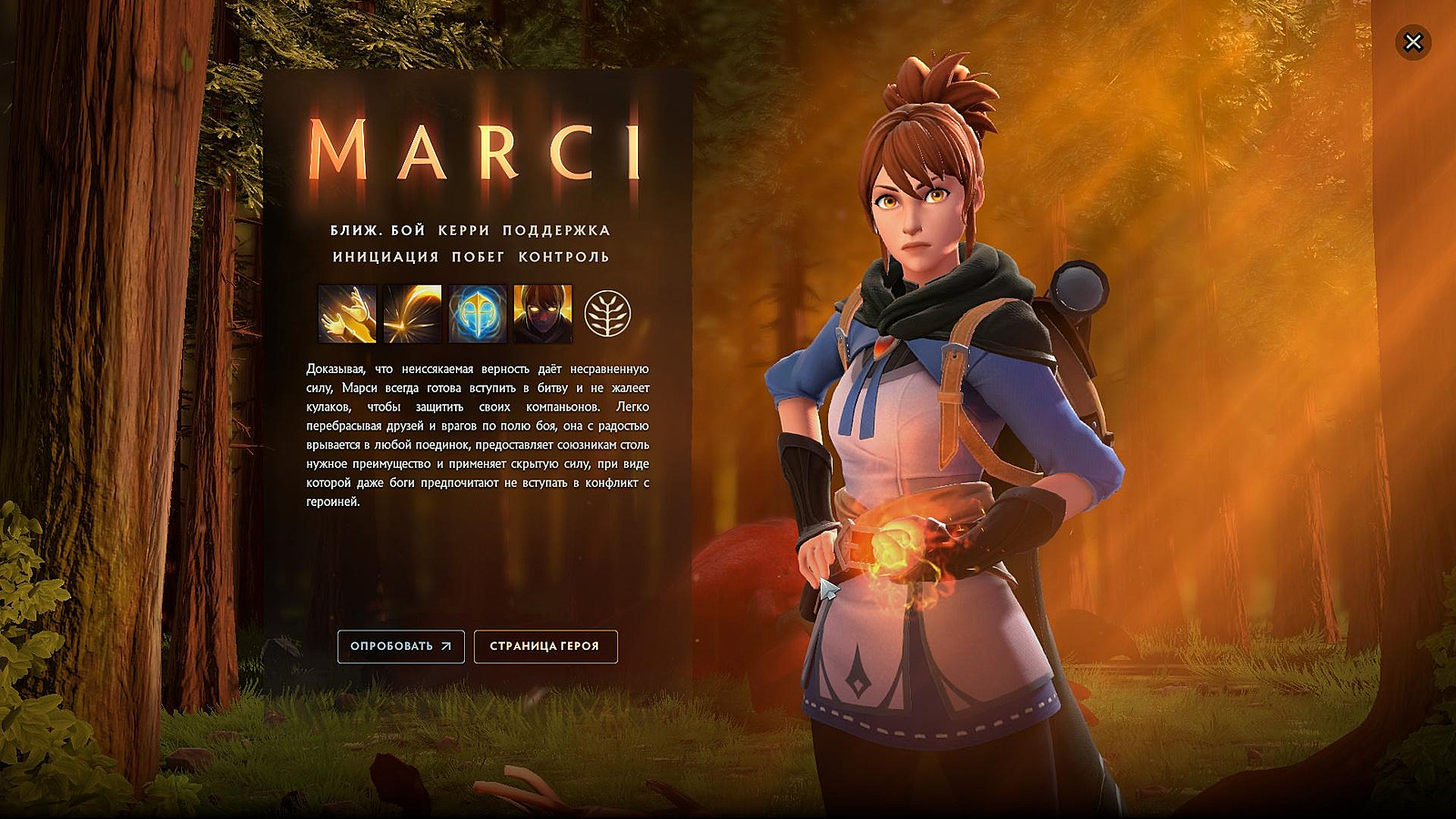 Marci вышла в Dota 2. Герой из аниме Netflix доступен для игры. Dota 2 News