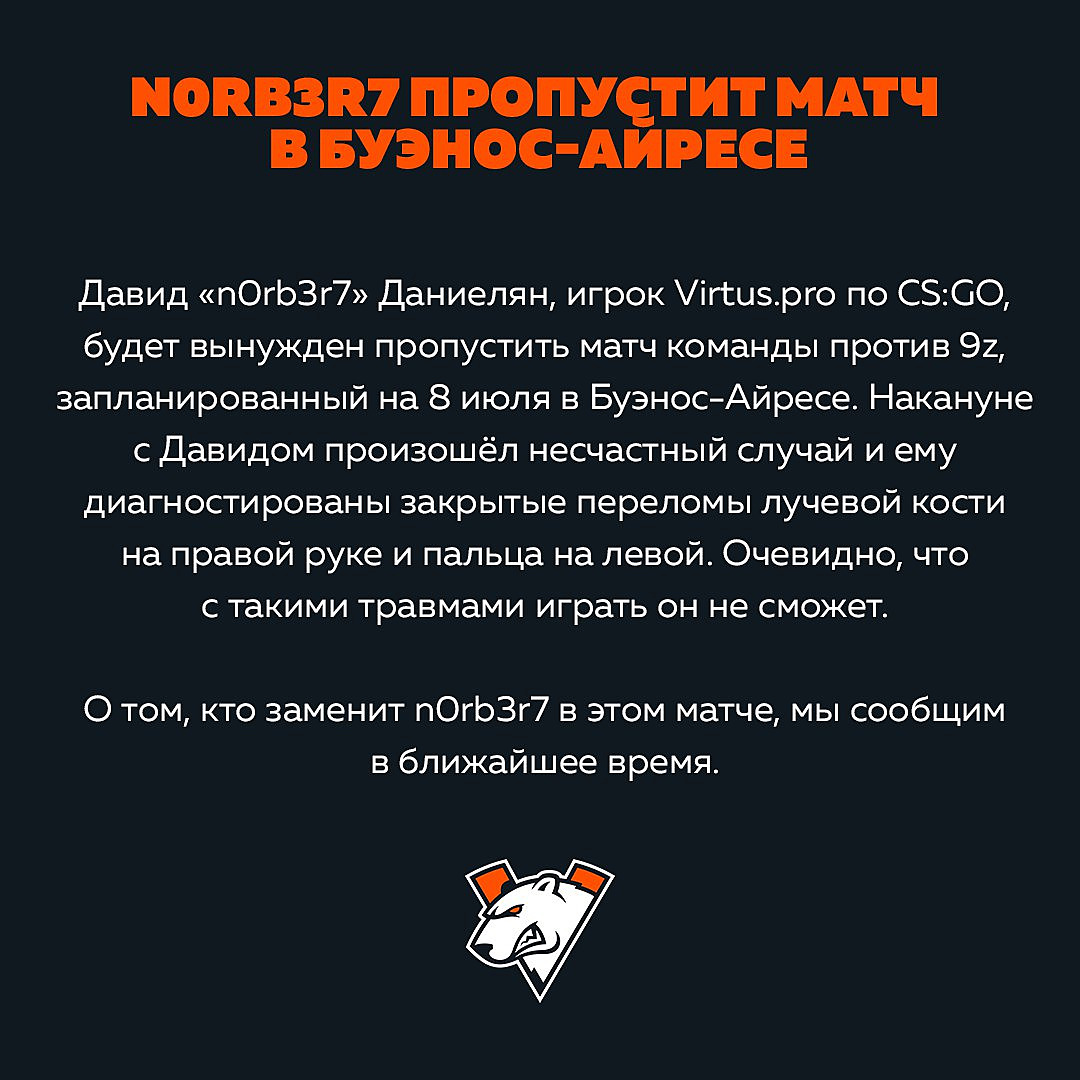 N0rb3r7 сломал руку и палец. Новости CS 2