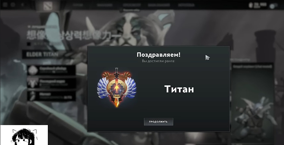 Титан какой ранг. Dota 2 титан ранг. Титан какой ранг. Титан какой ранг. Титан дота 2 ранг.
