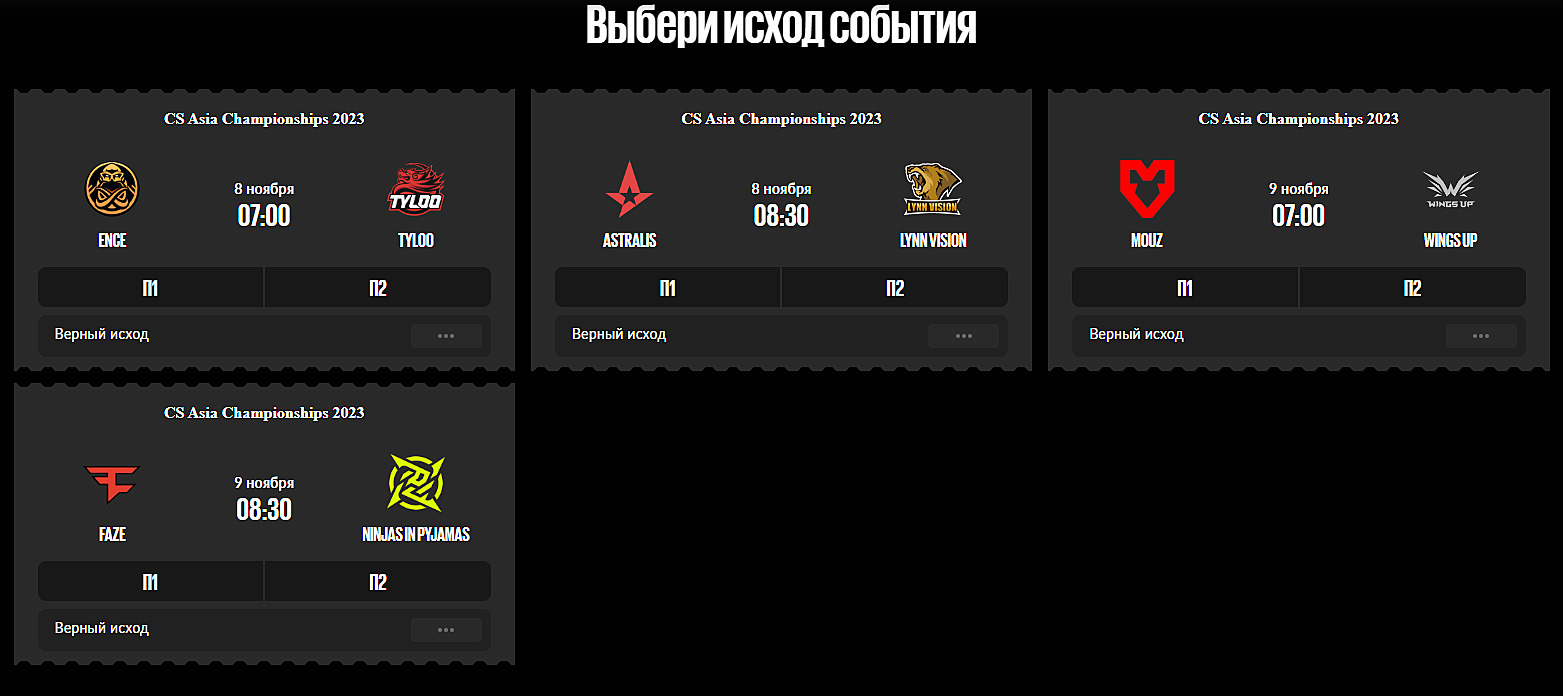 BETBOOM. Турнир 1 на 1 бетбум дача