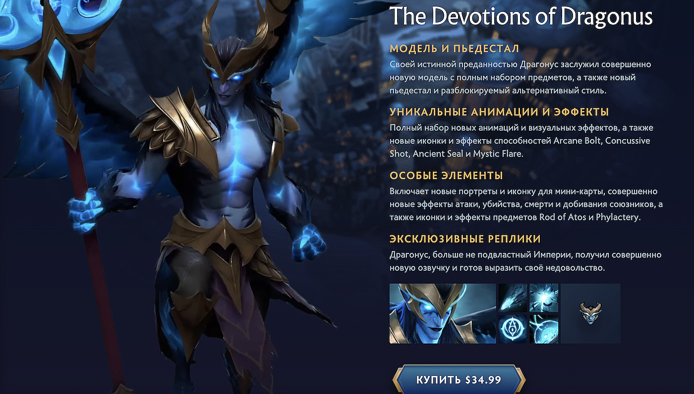 В Dota 2 добавили арканы на Skywrath Mage и Vengeful Spirit. Dota 2 News