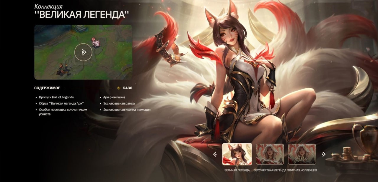 В League of Legends появился скин в честь Faker — полный набор стоит 31  тысячу рублей. LoL News