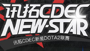 Sunt CDEC New Star Season 1