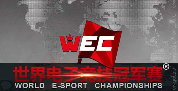 World ESports Championship 2014
