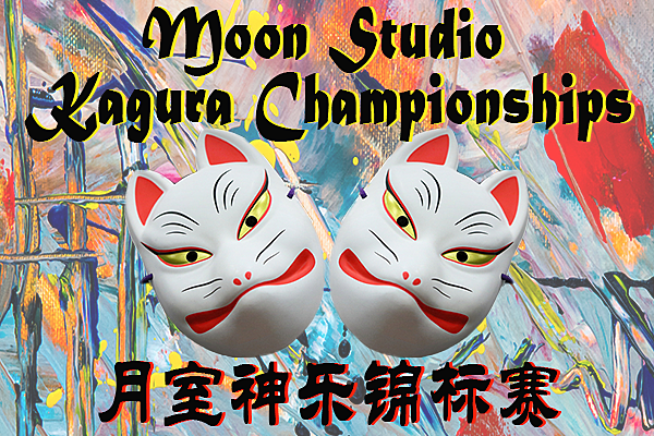 Kagura Championship